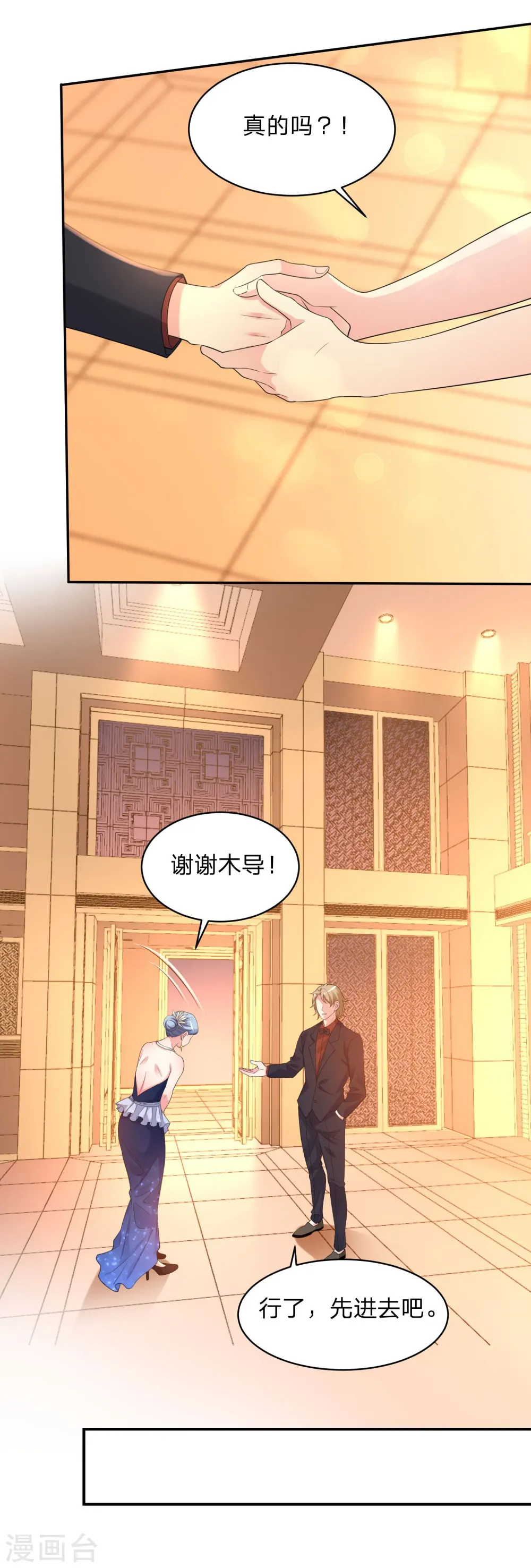第343话 第13页