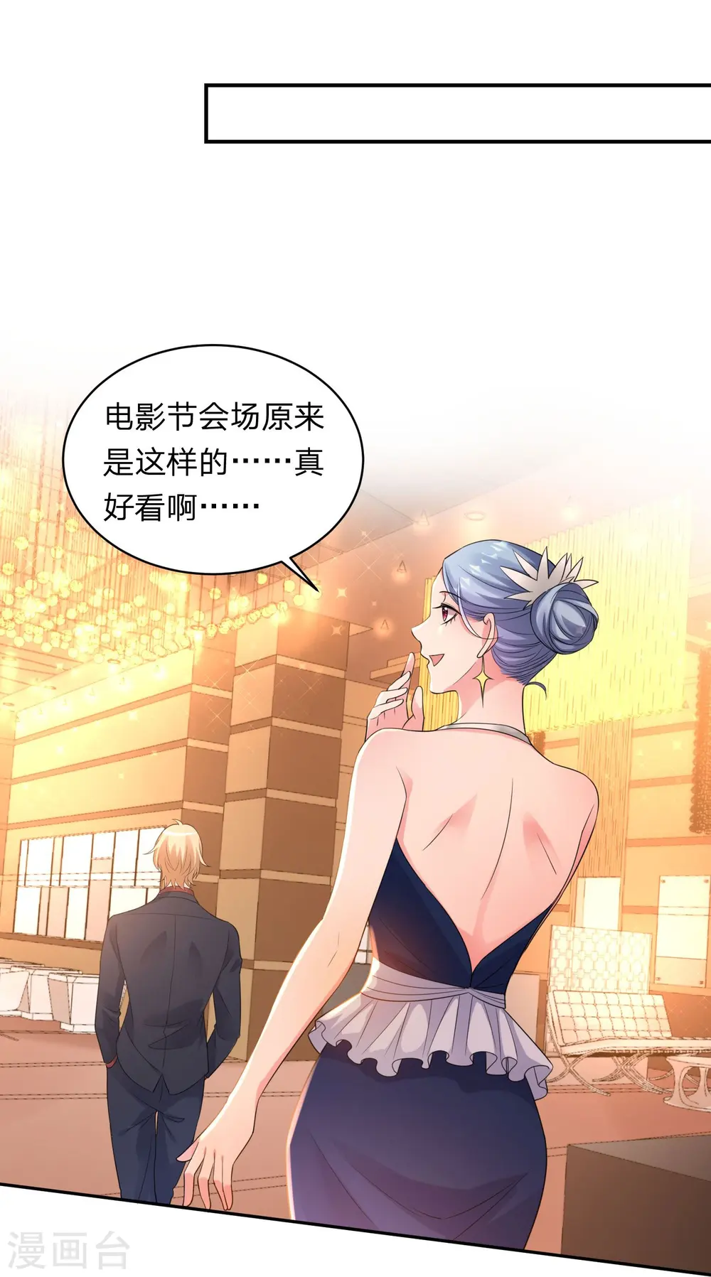 第343话 第14页
