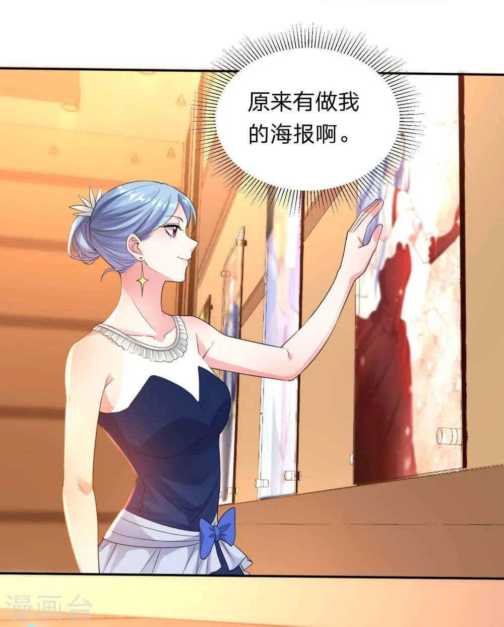 第343话 第16页