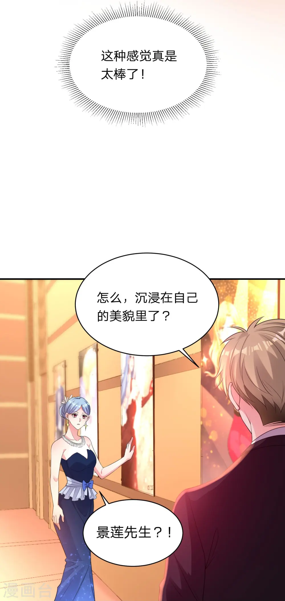 第343话 第18页