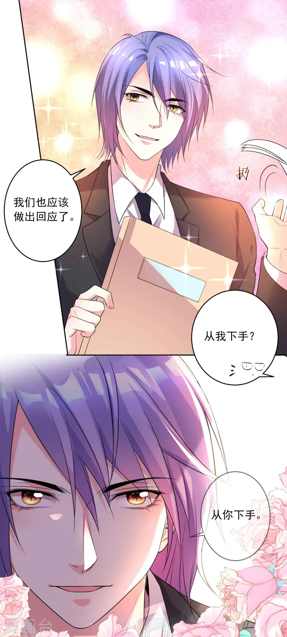 第333话 第14页