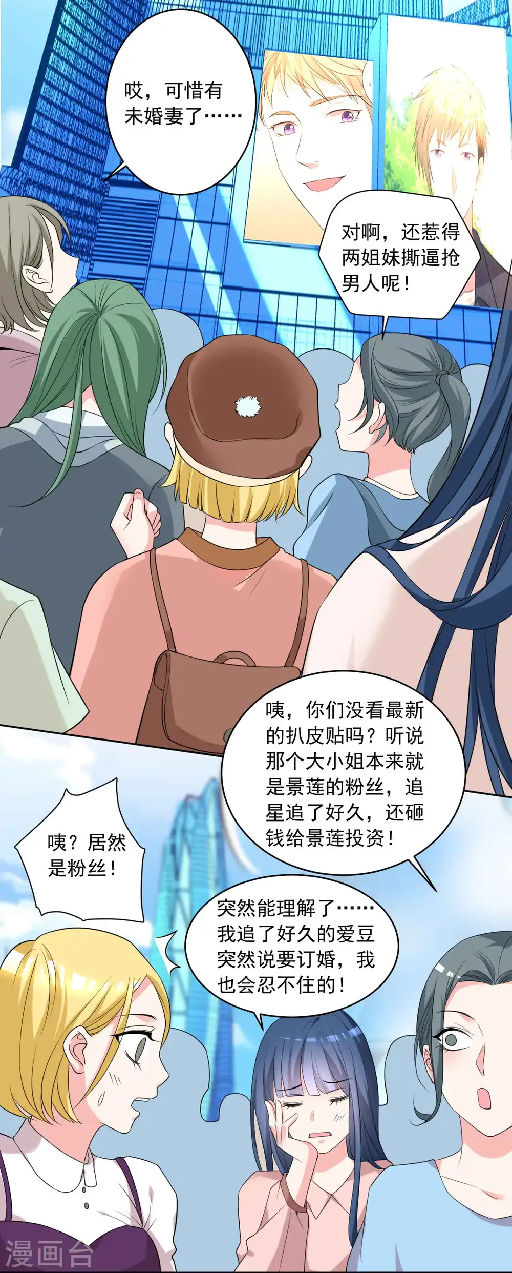 第333话 第17页
