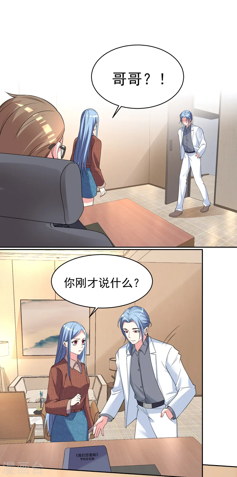 第327话 第2页