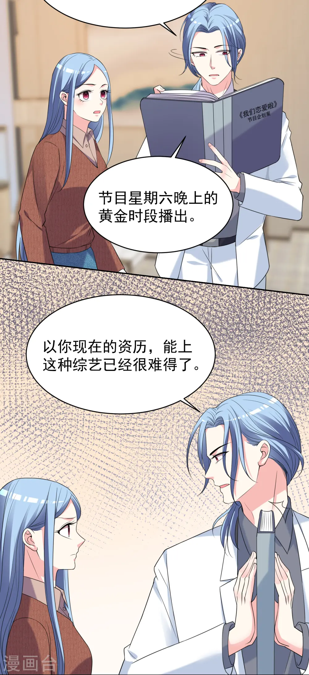 第327话 第4页