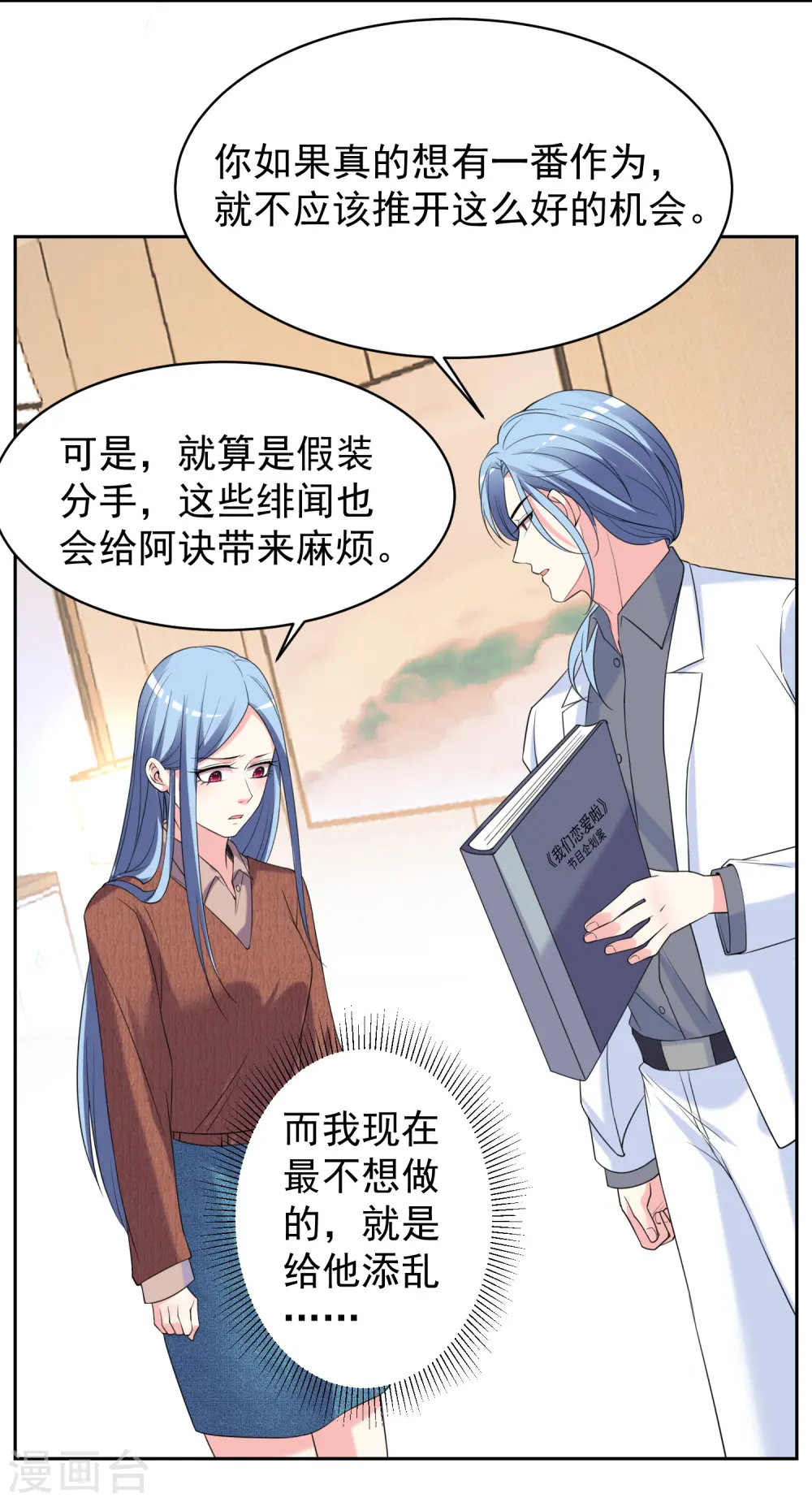 第327话 第5页