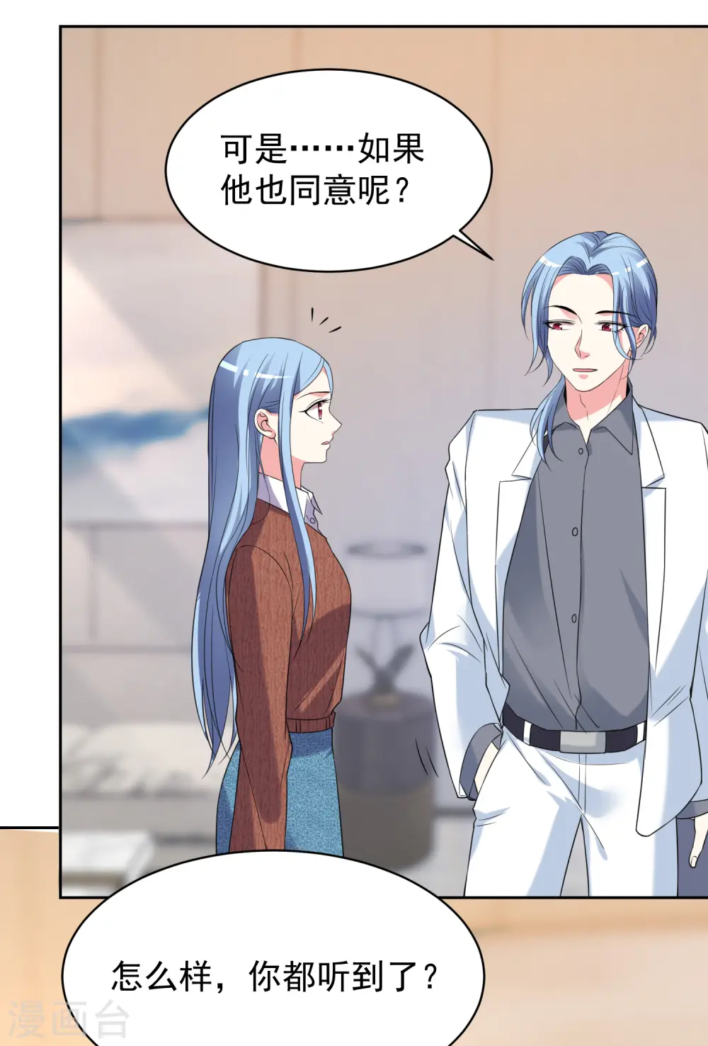 第327话 第6页