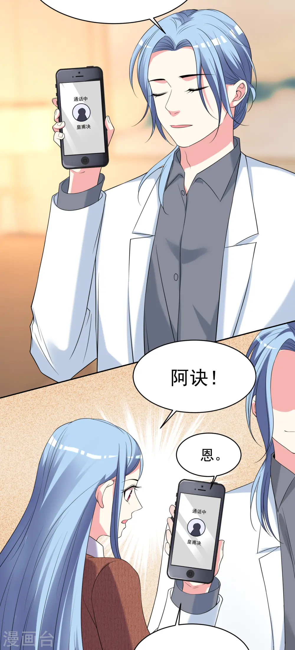 第327话 第7页