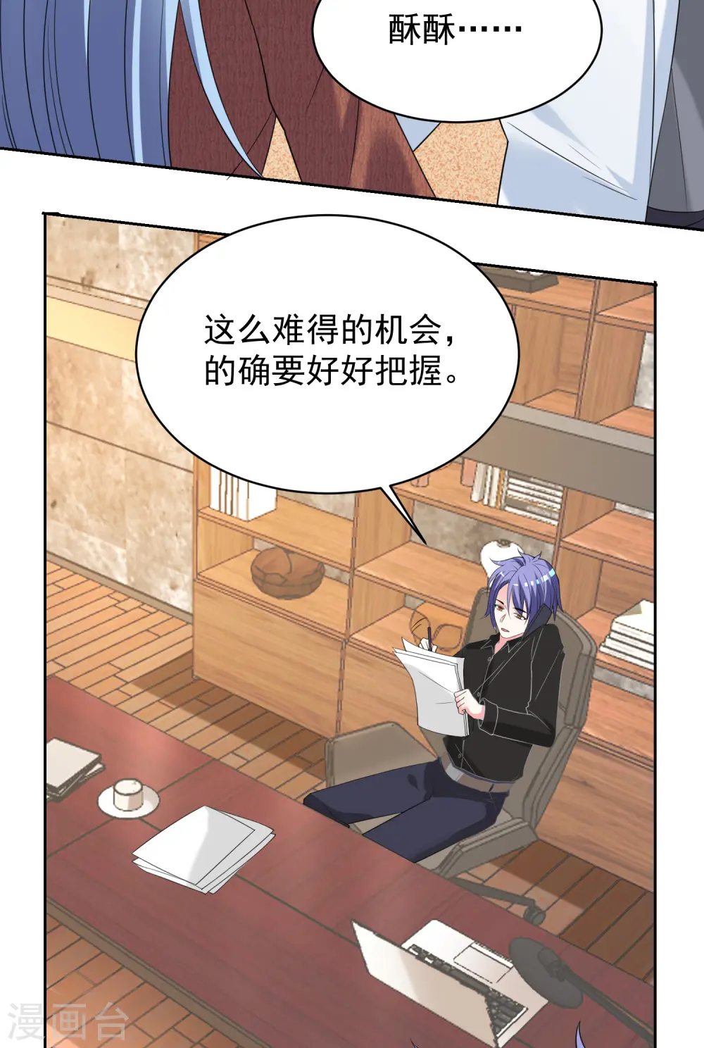第327话 第8页