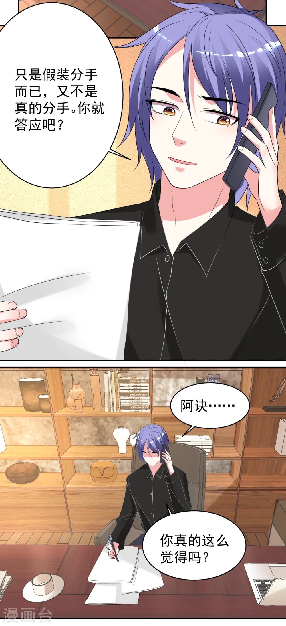 第327话 第9页