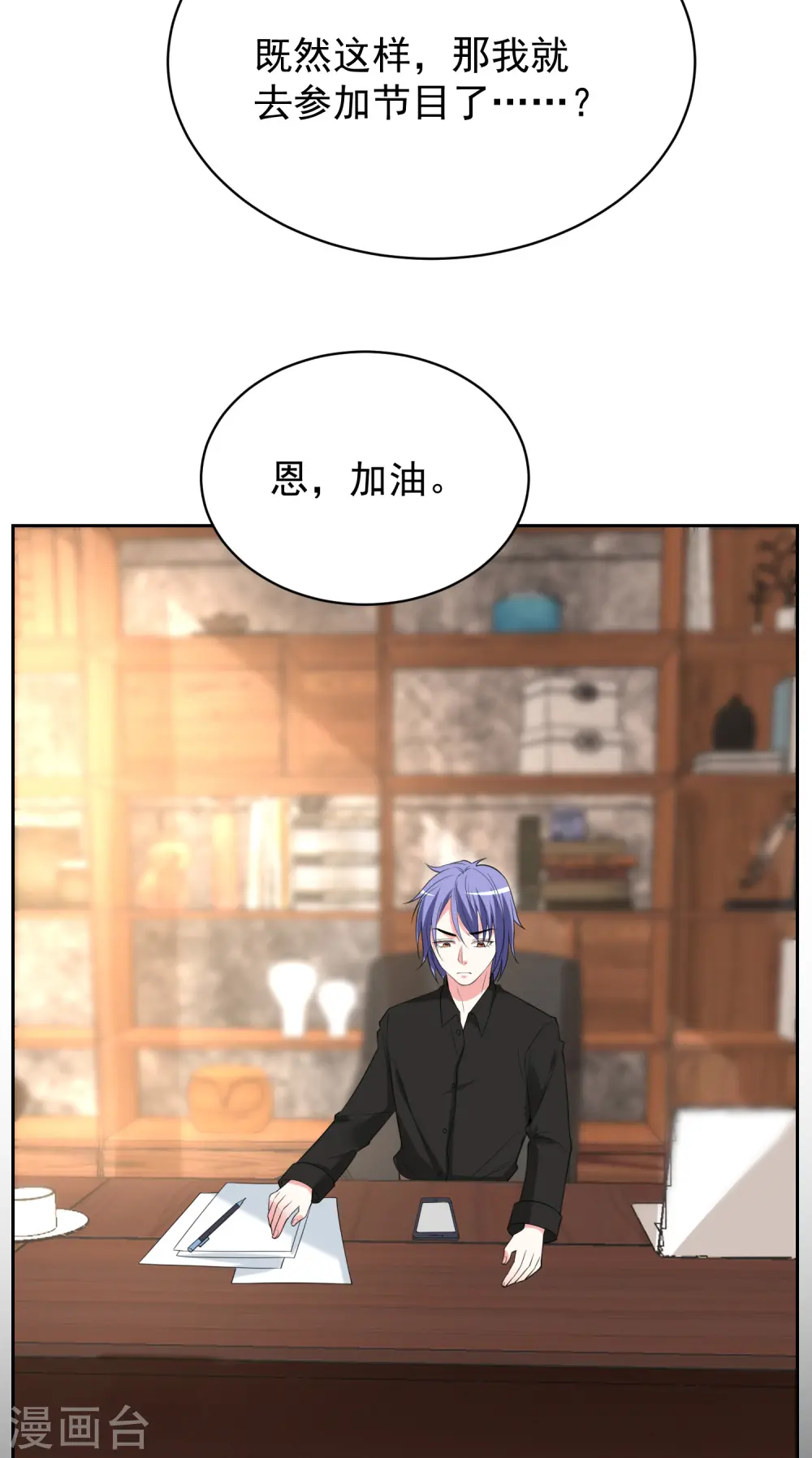 第327话 第11页