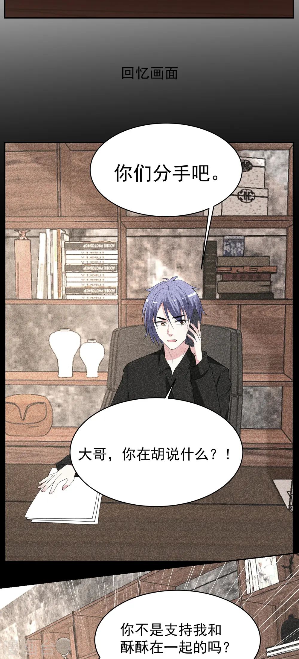 第327话 第12页