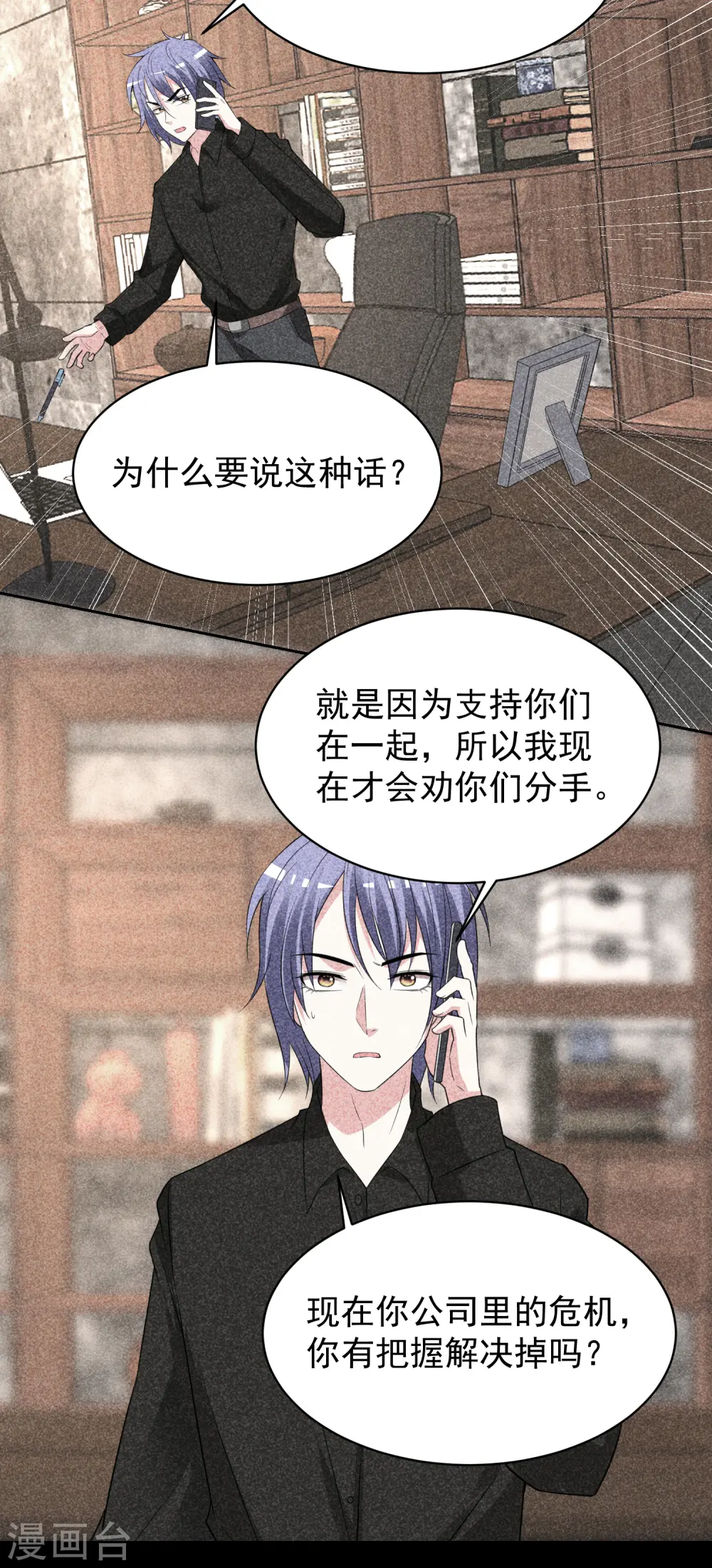 第327话 第13页