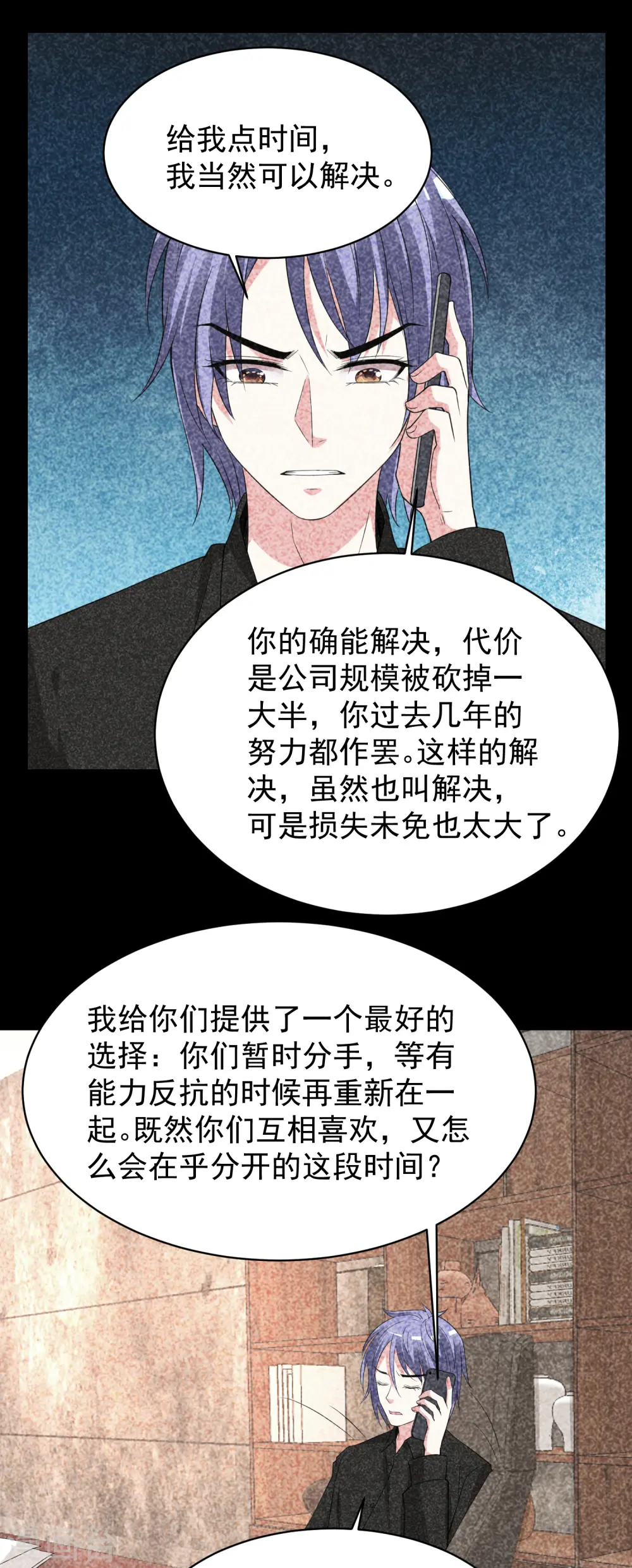 第327话 第14页