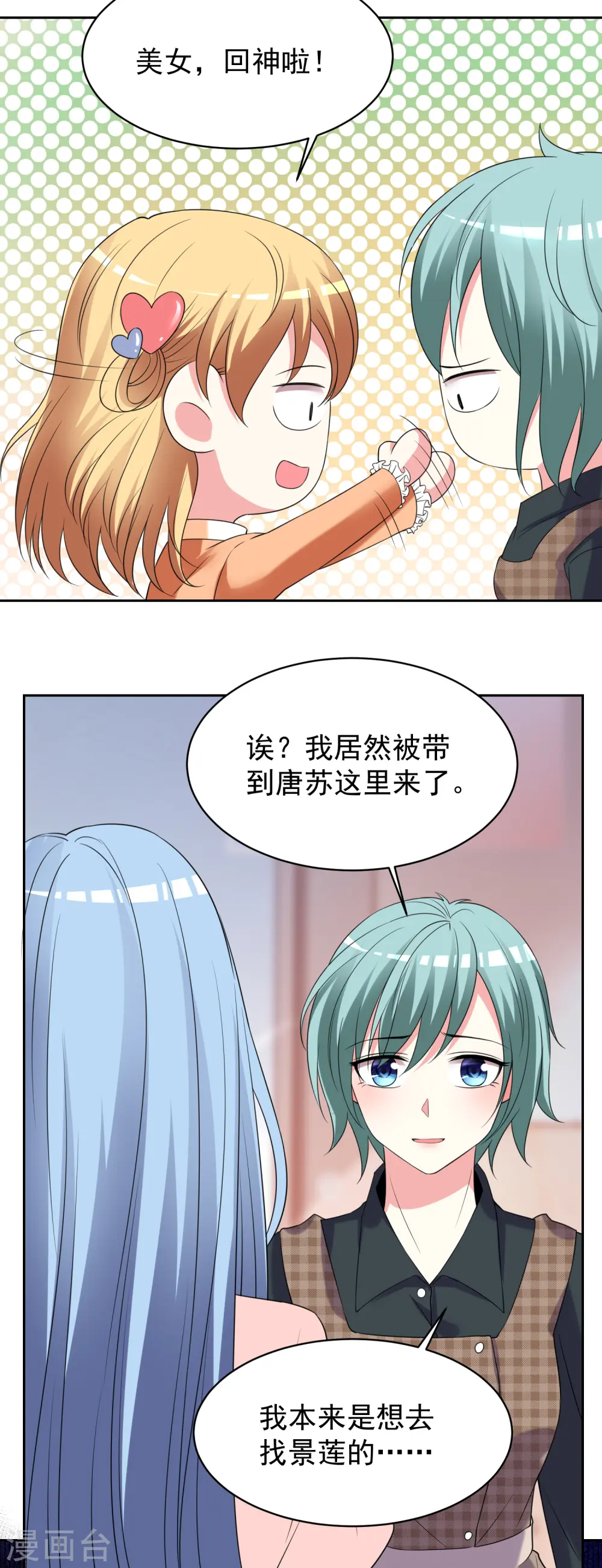第327话 第21页
