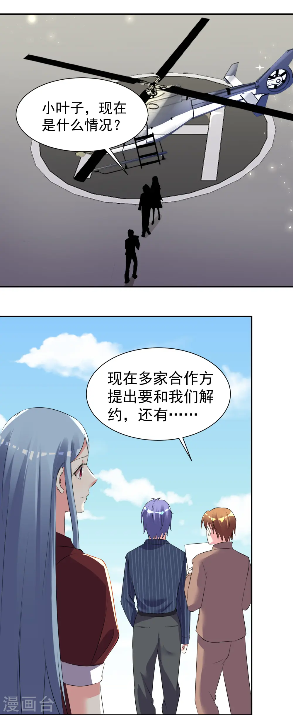 第322话 第9页