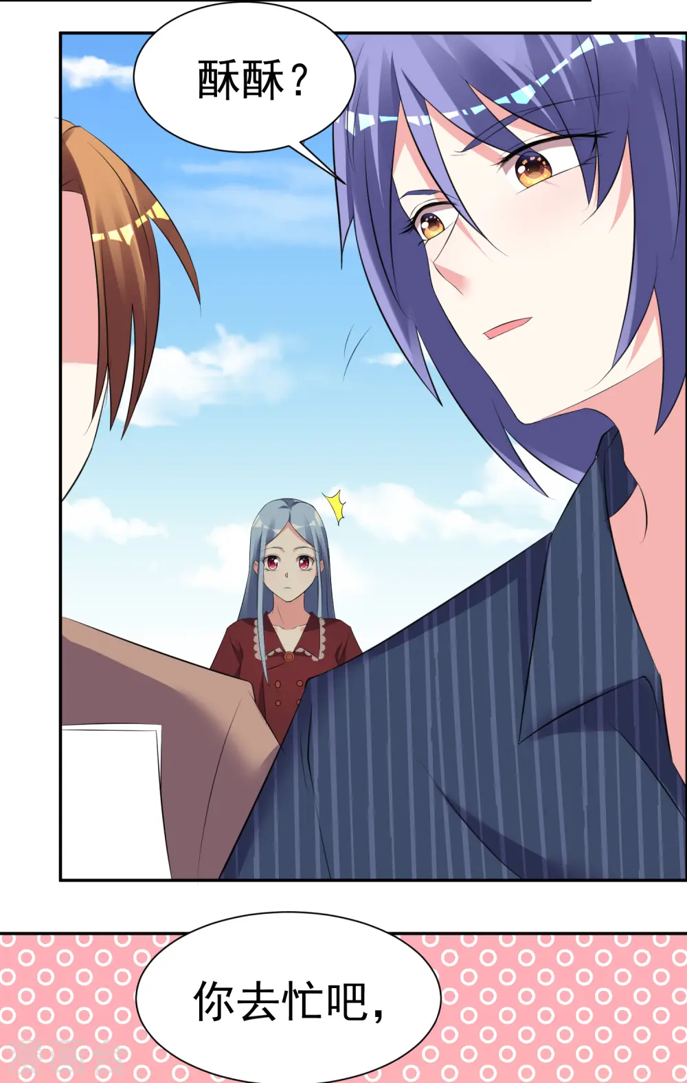 第322话 第10页