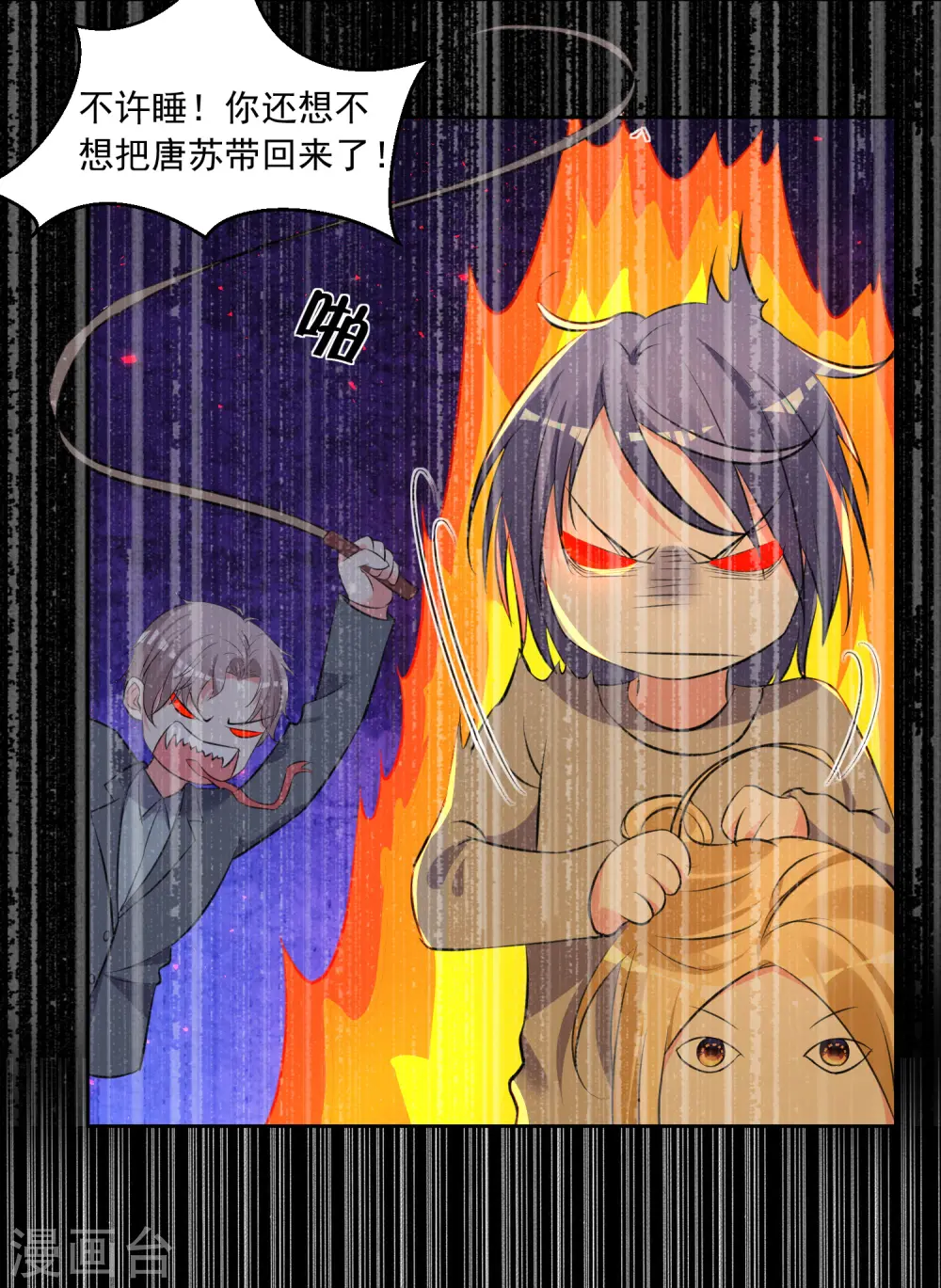 第315话 第28页