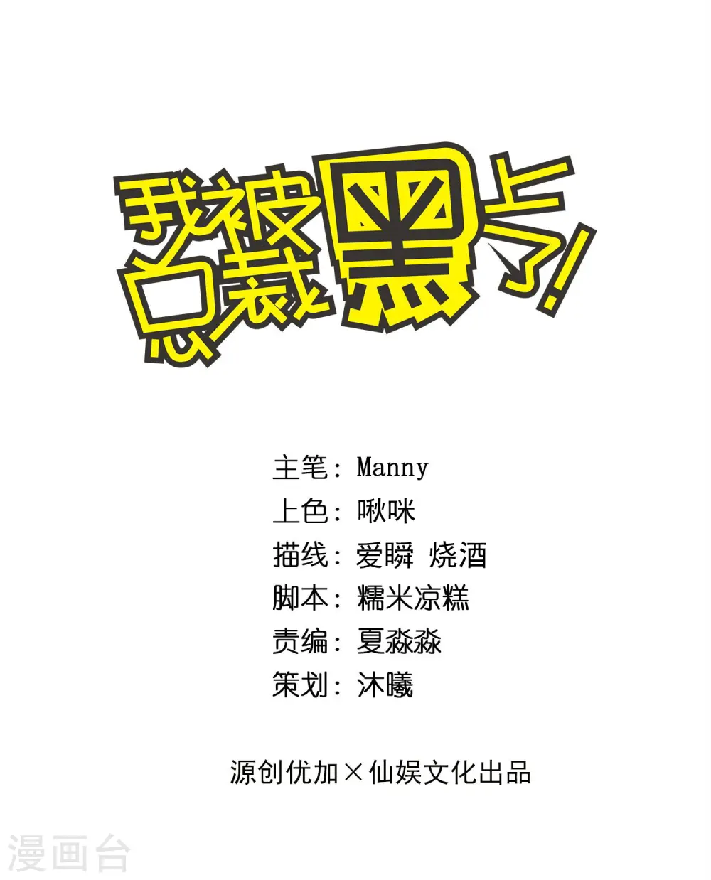 第308话 第1页