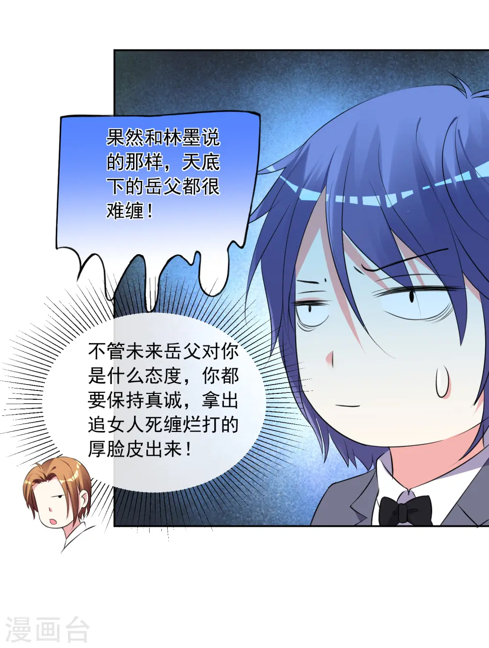第308话 第10页