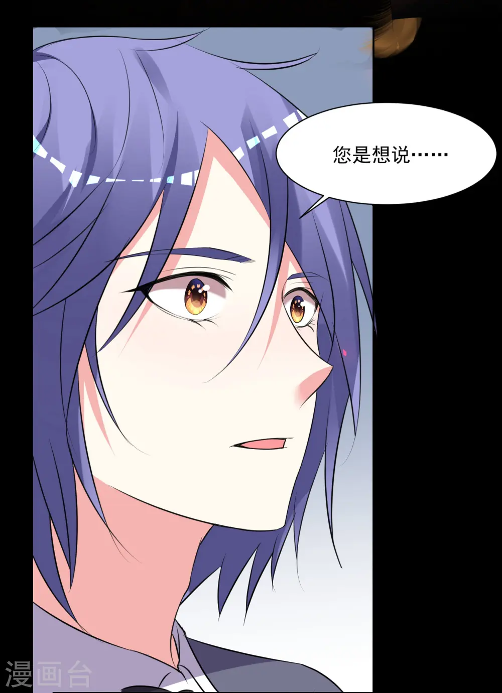 第308话 第24页