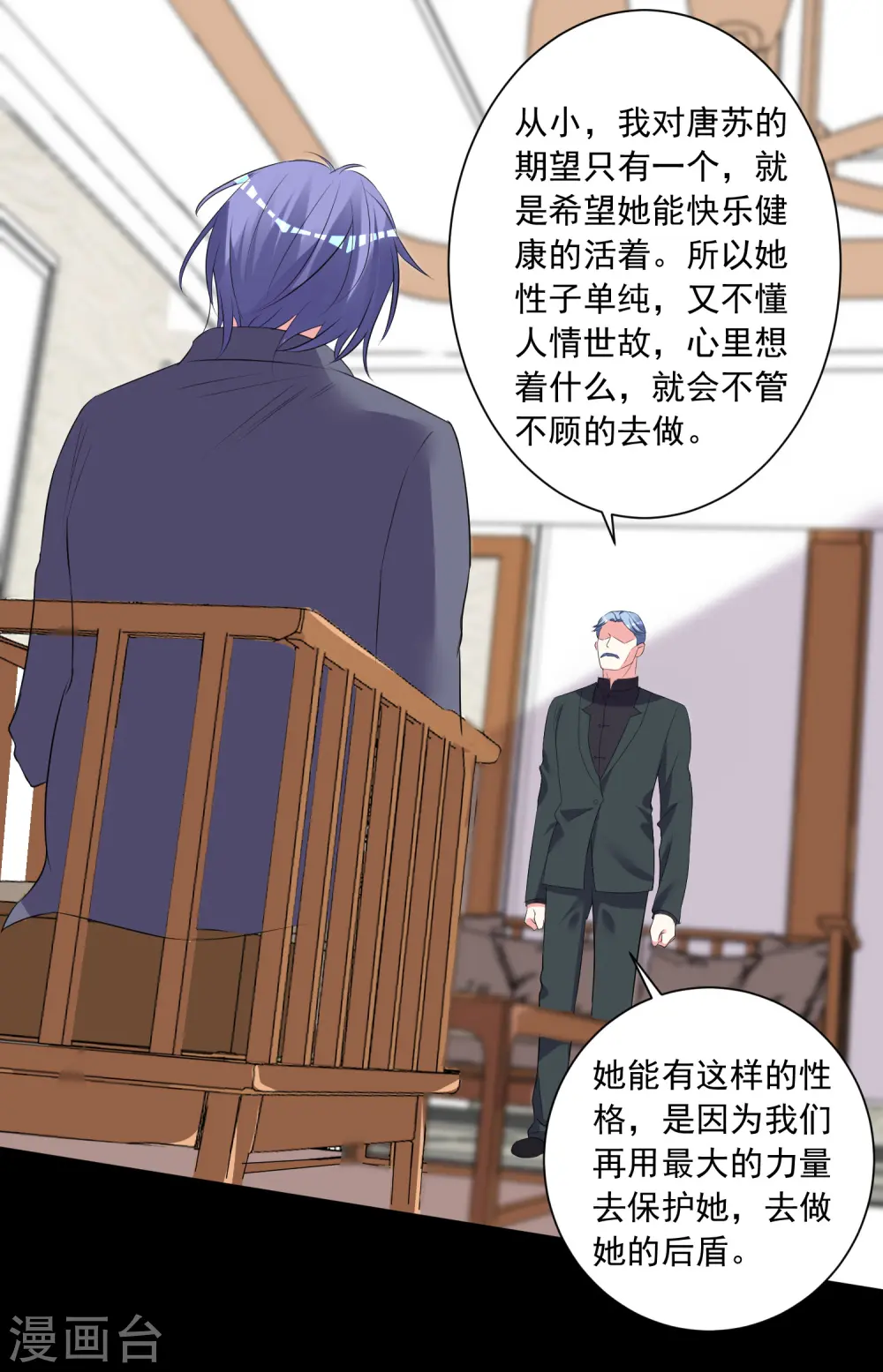 第308话 第26页