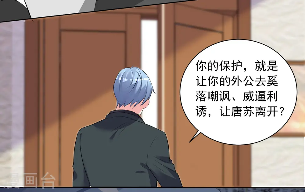 第308话 第33页