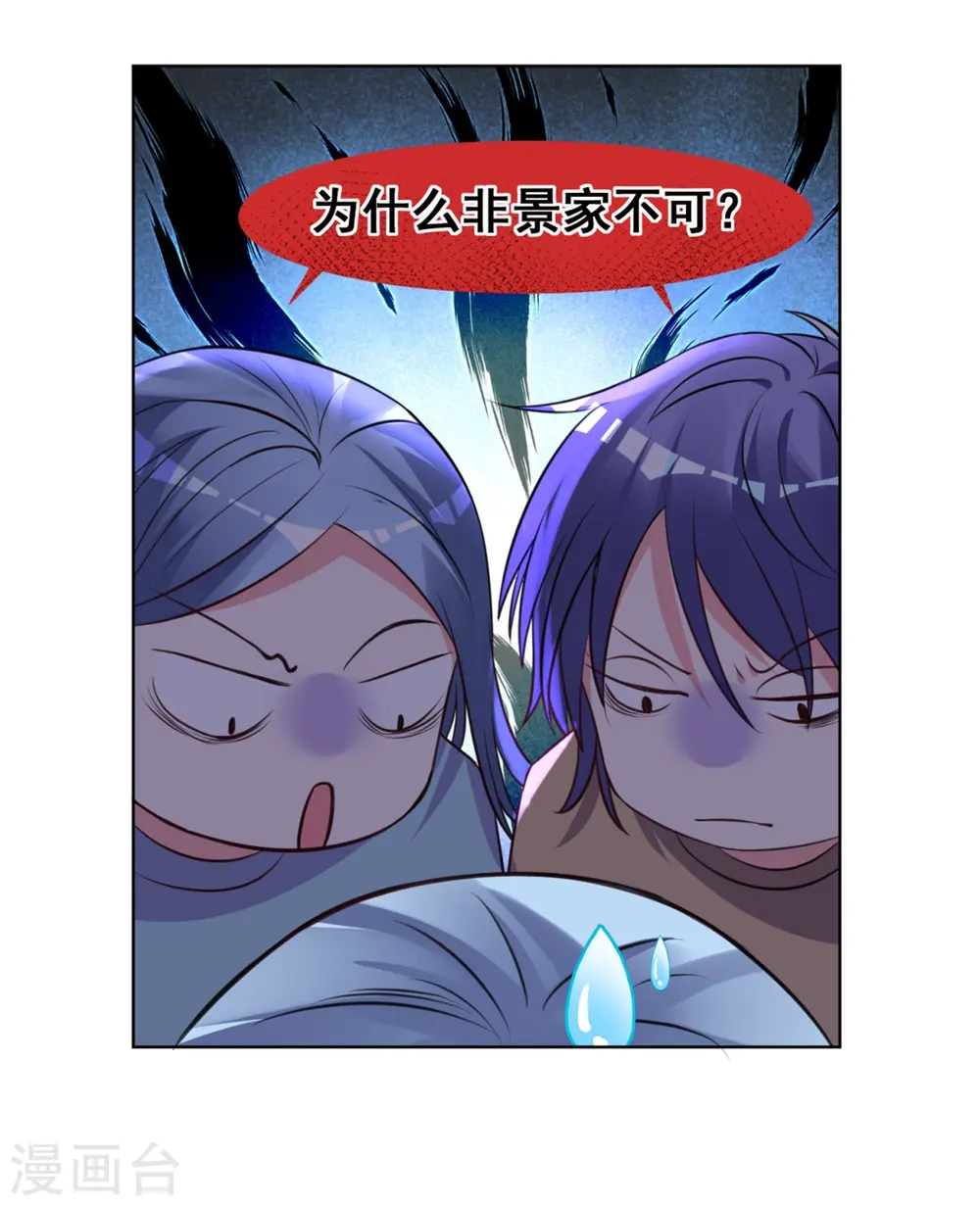 第302话 第6页