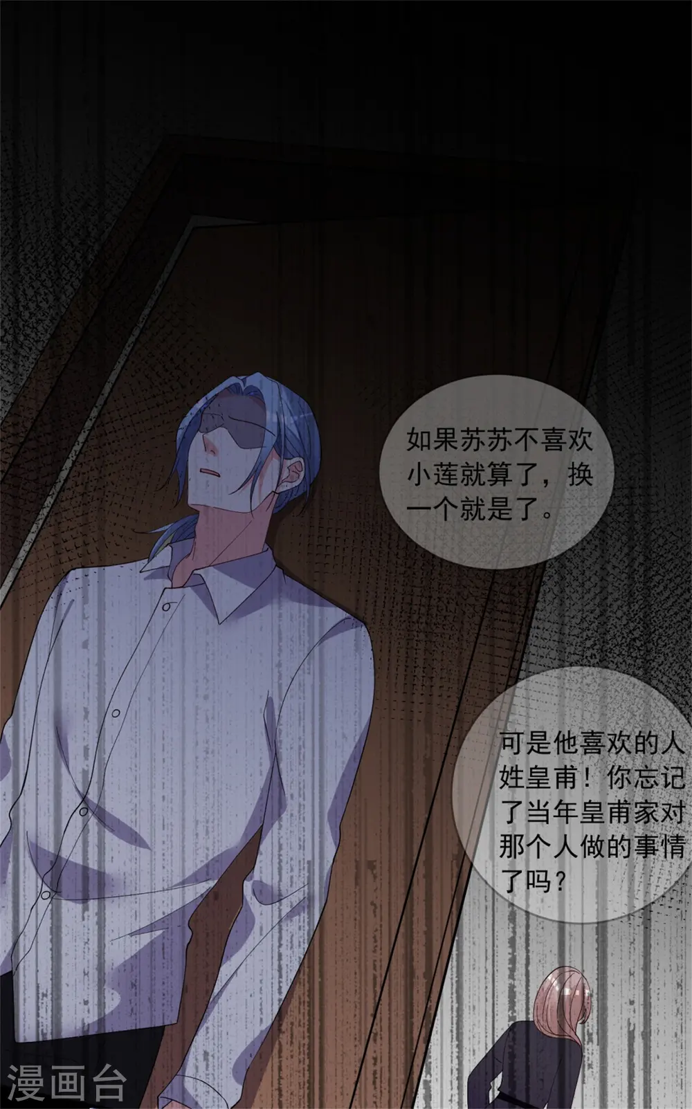 第302话 第14页
