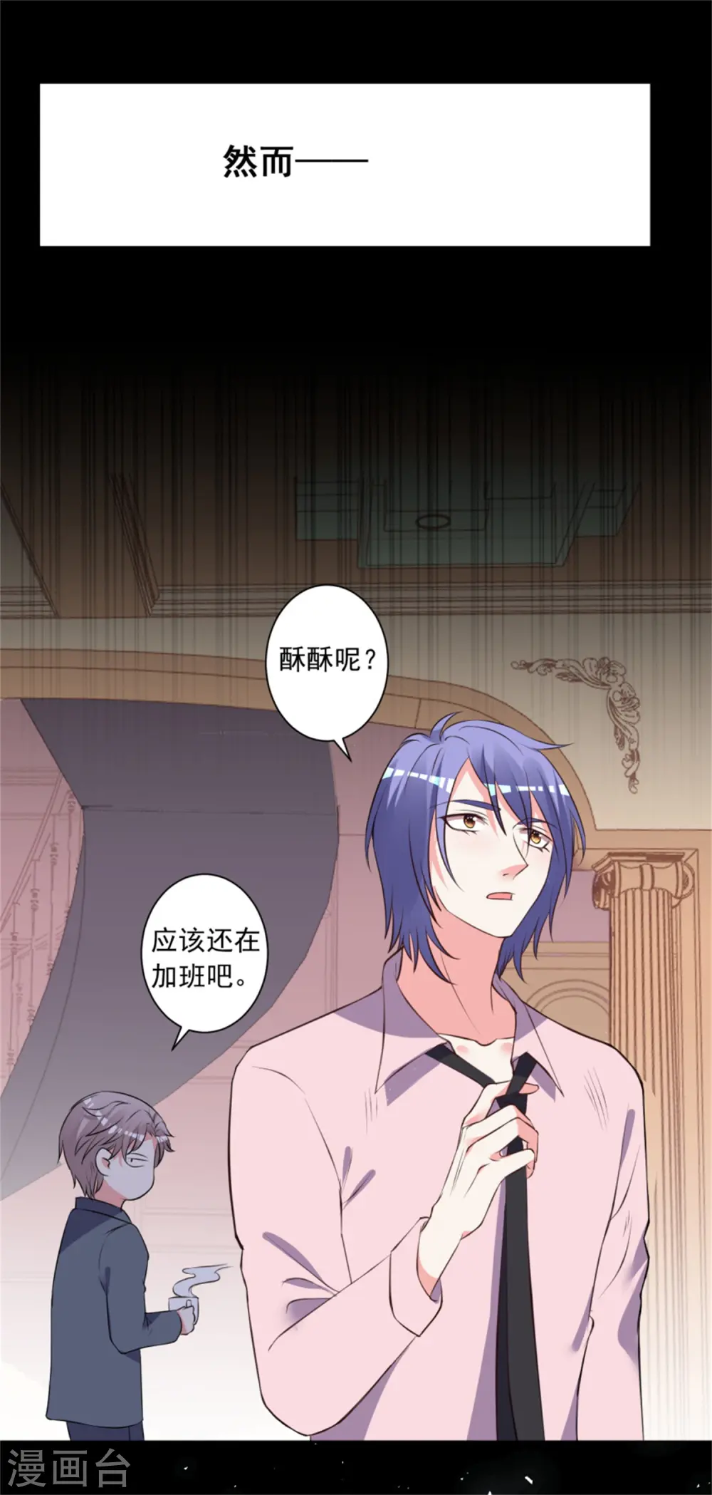 第302话 第27页