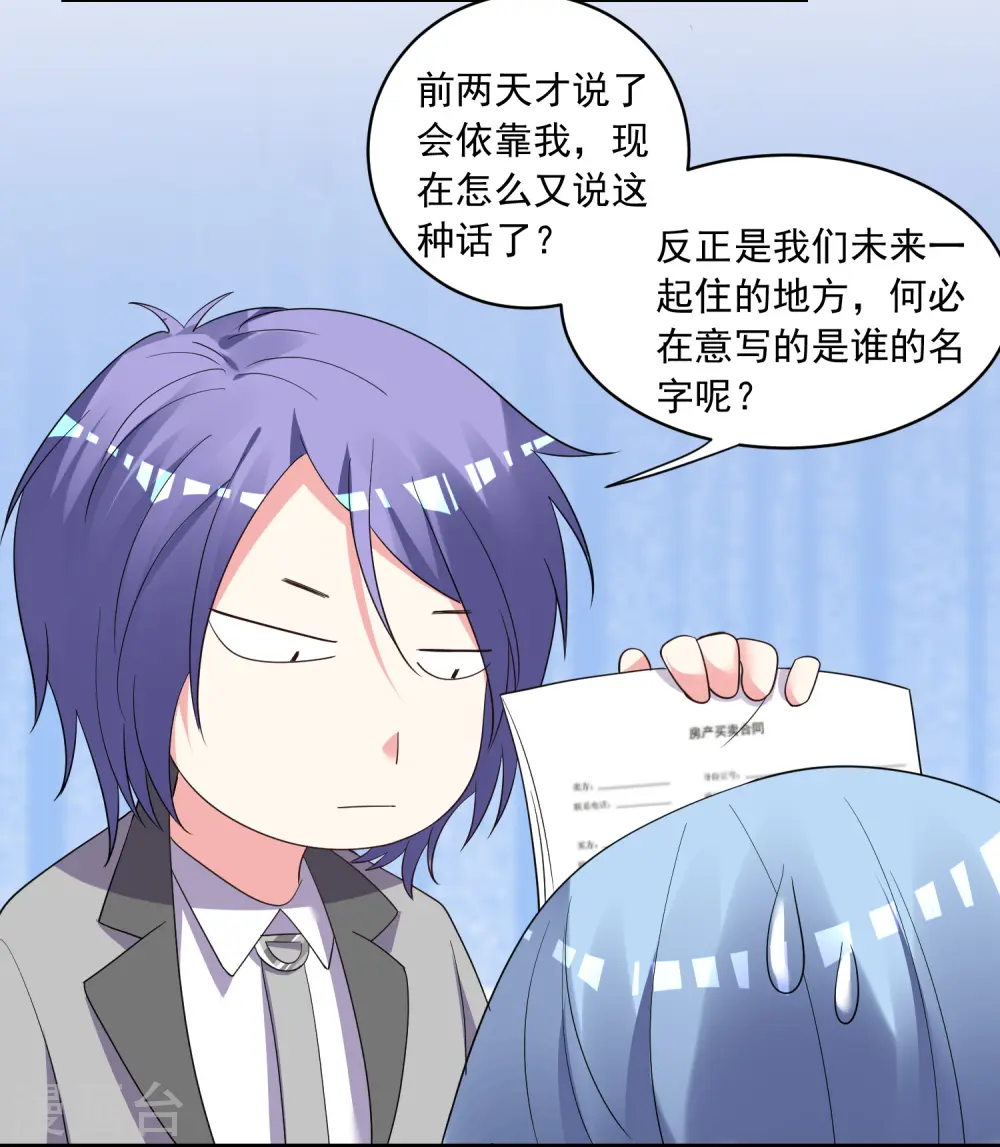 第305话 第21页