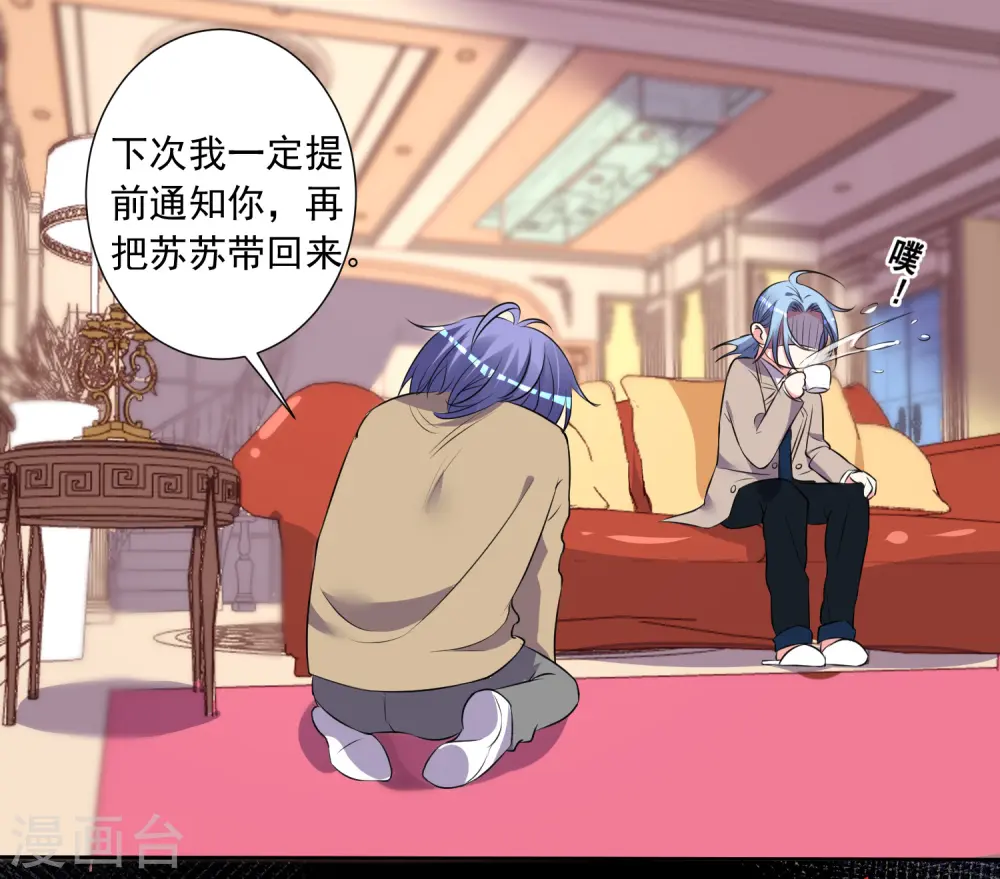 第301话 第30页