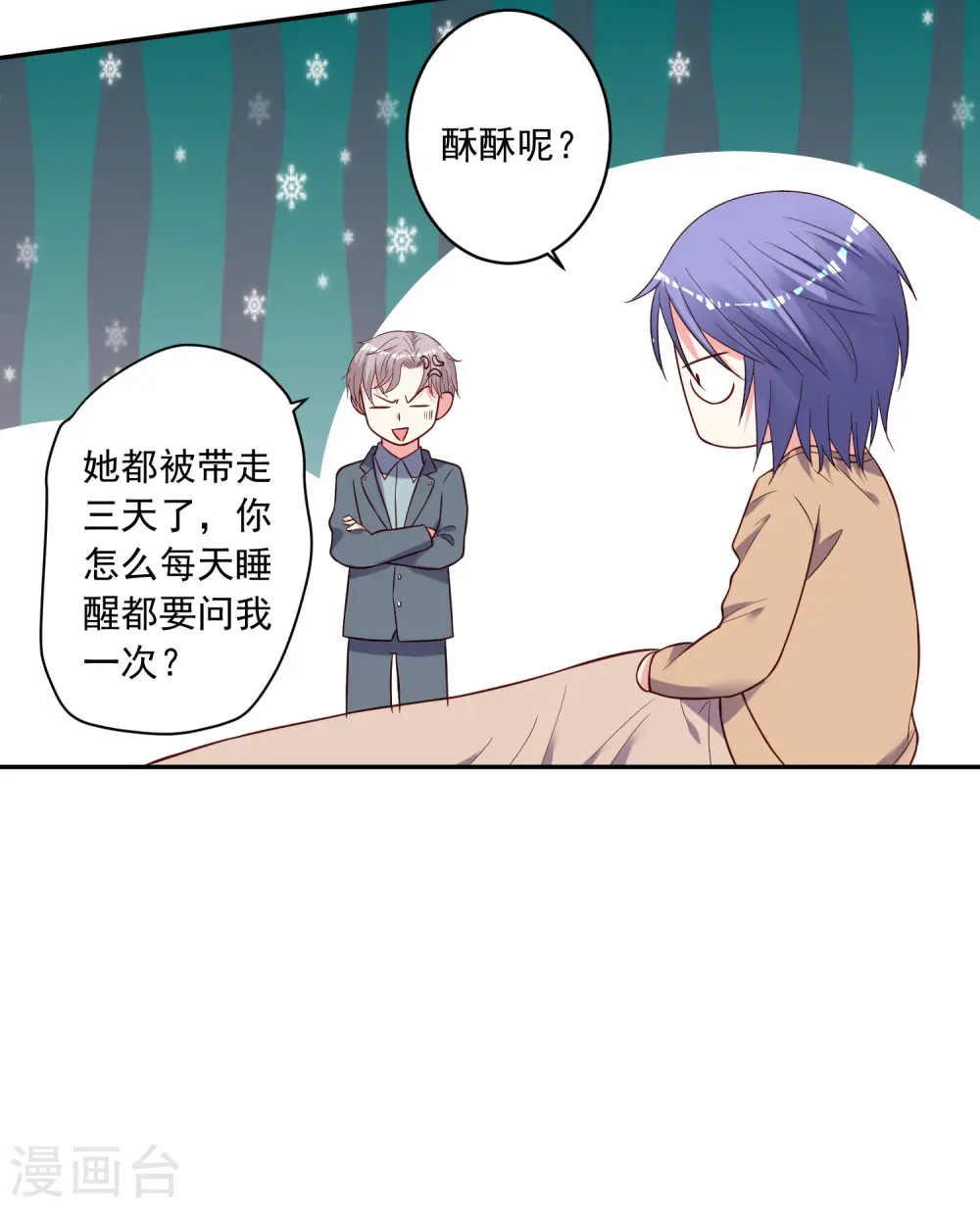 第275话 第7页