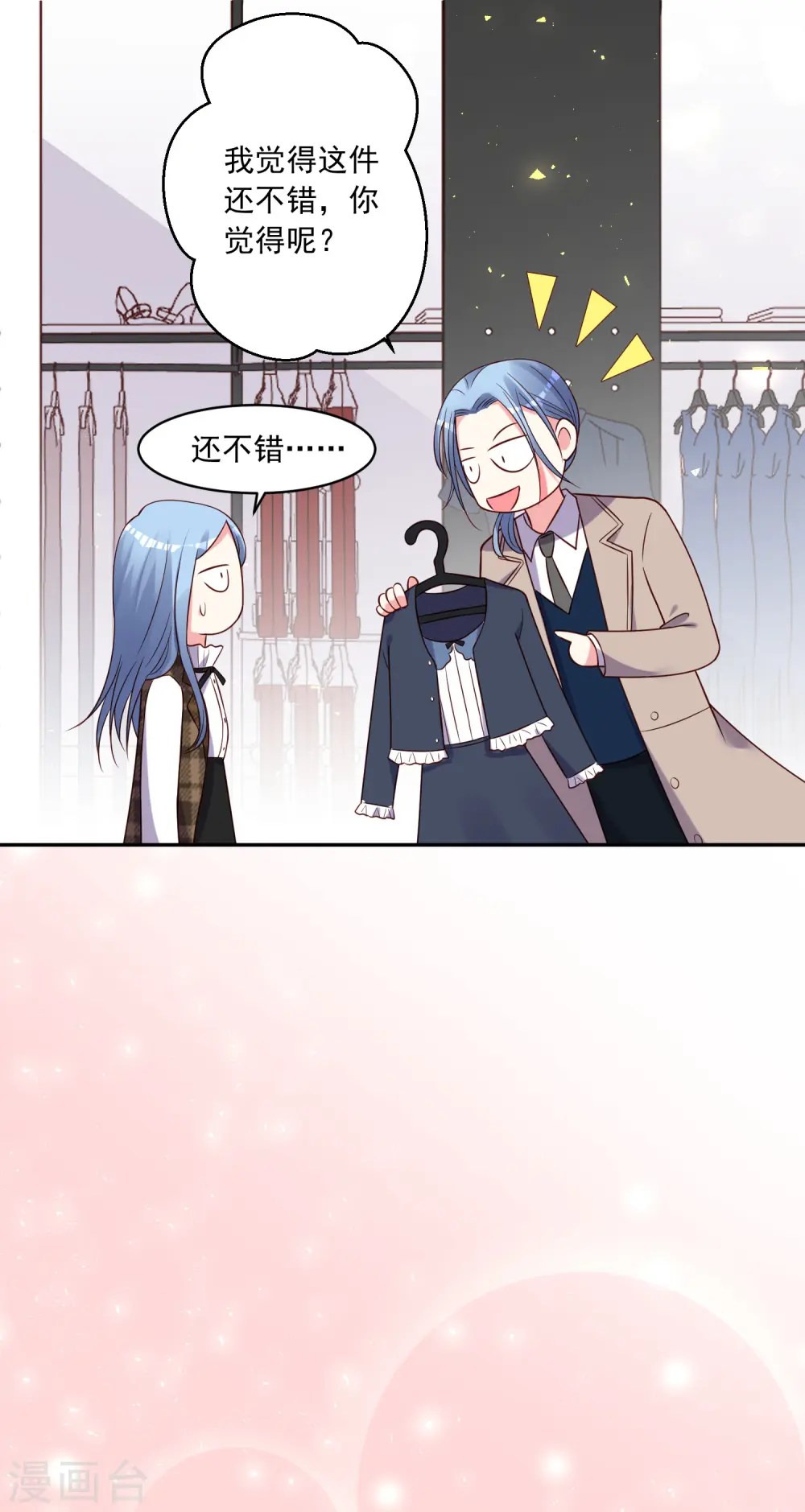第275话 第24页