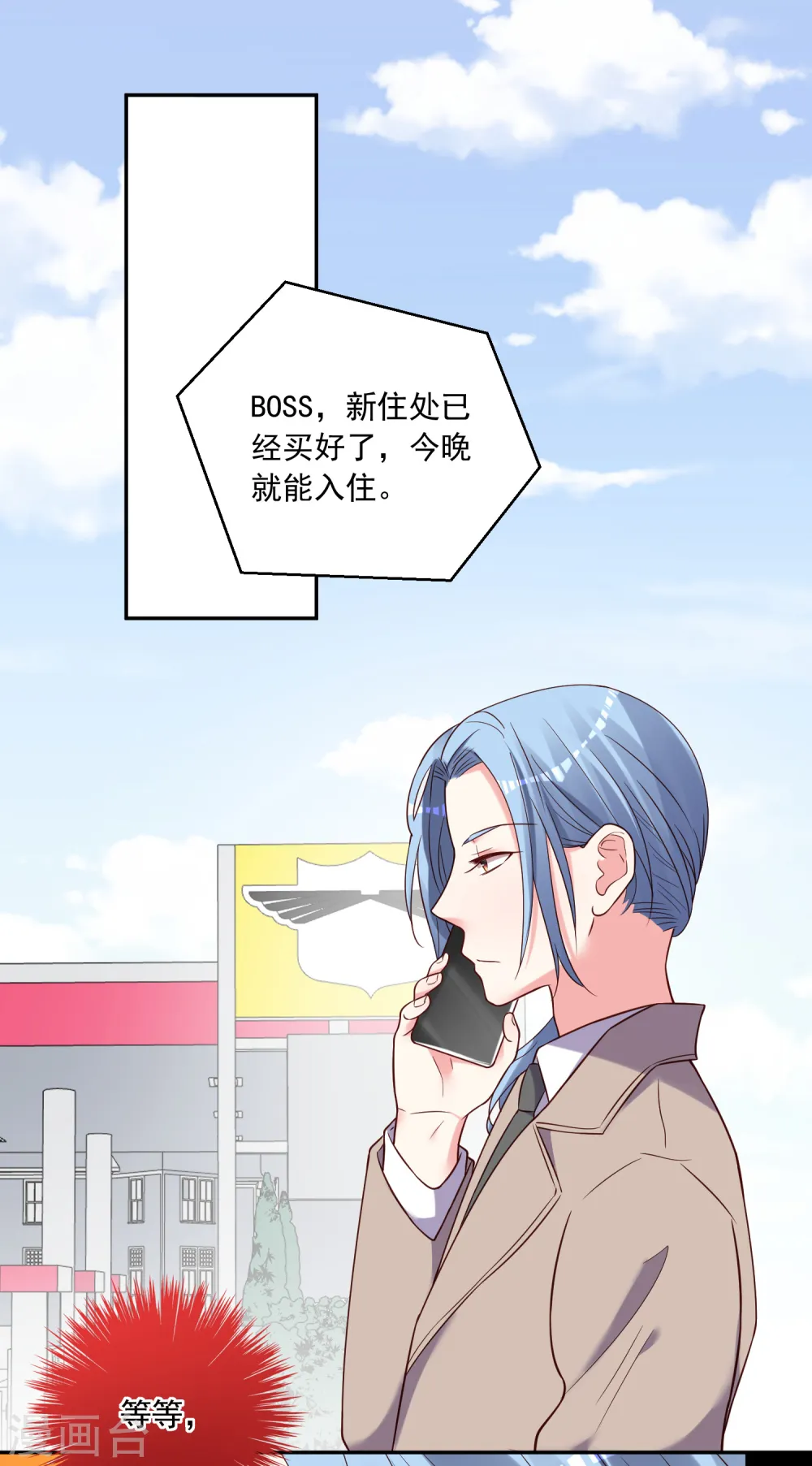 第273话 第2页