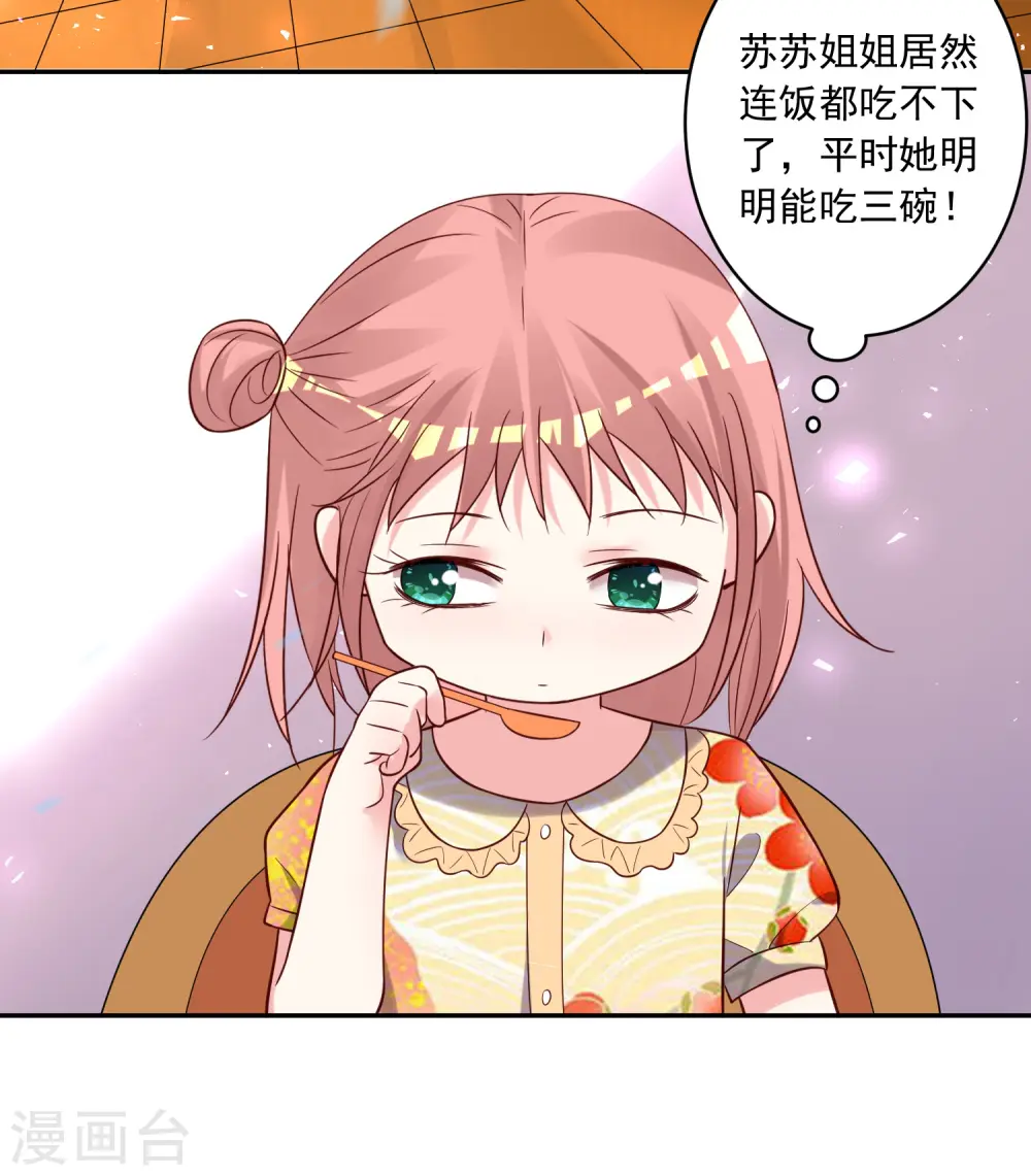 第273话 第6页