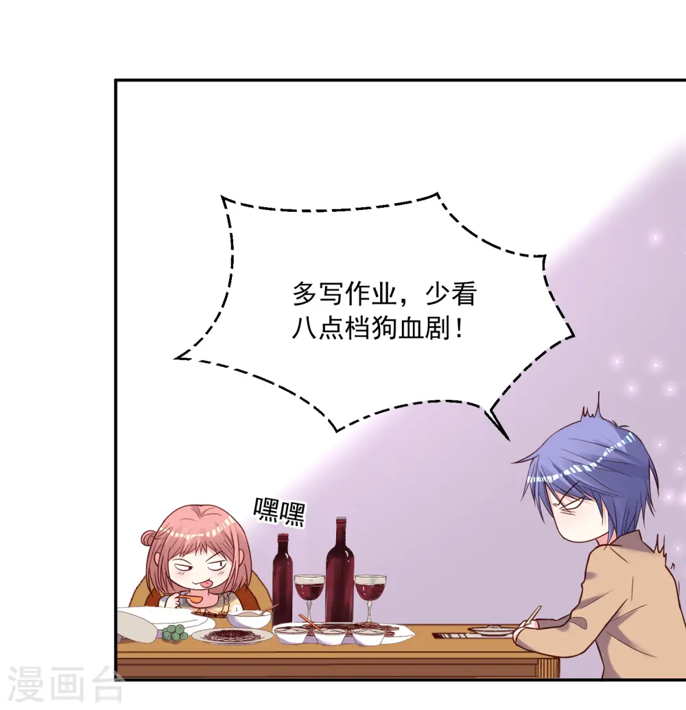 第273话 第8页