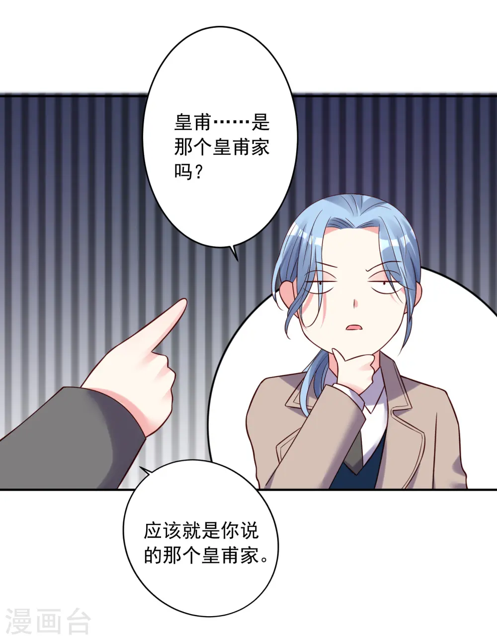 第272话 第12页