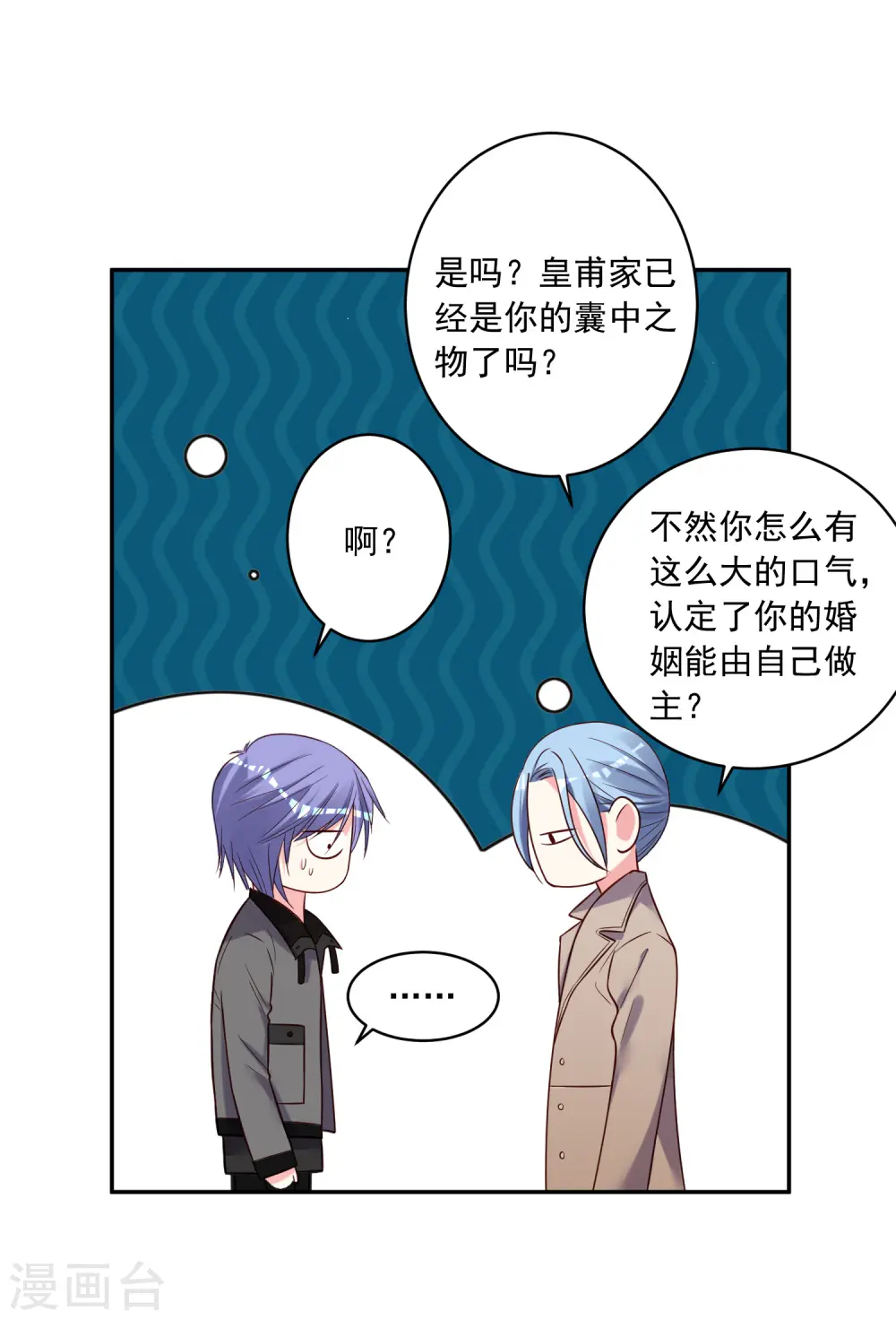 第272话 第15页