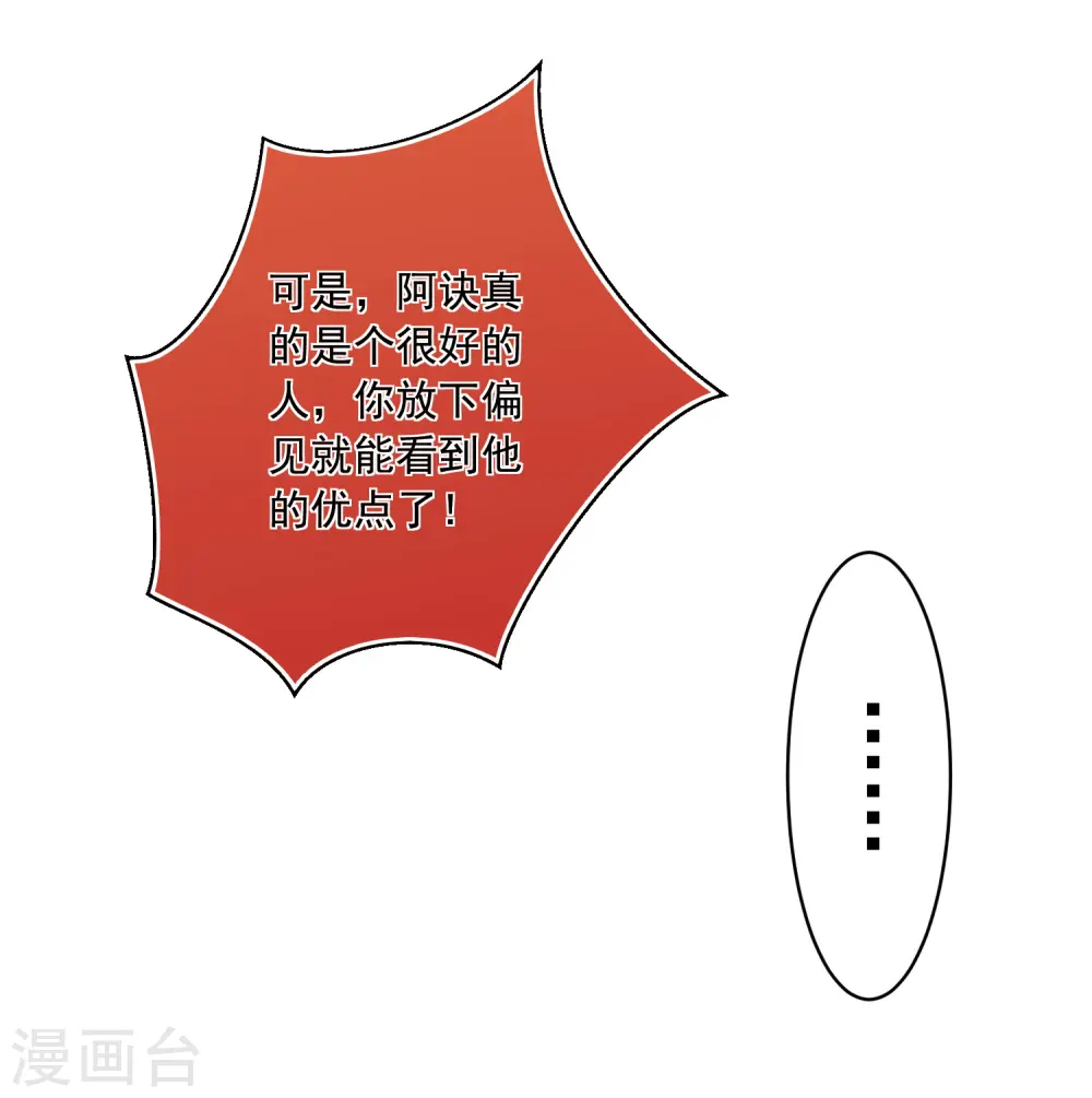 第272话 第25页