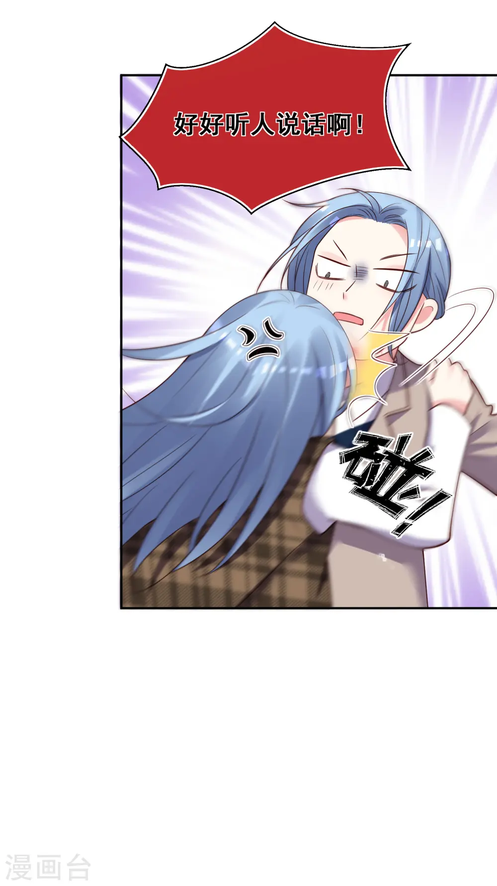 第272话 第26页