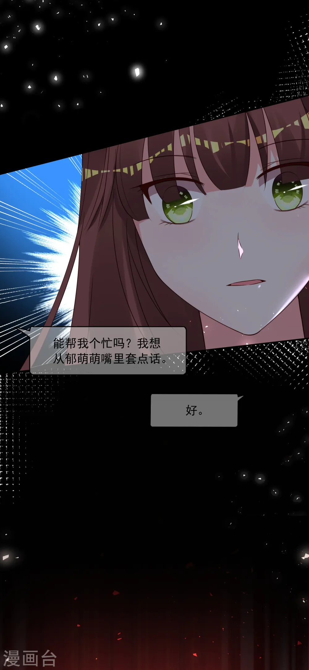 第270话 第6页