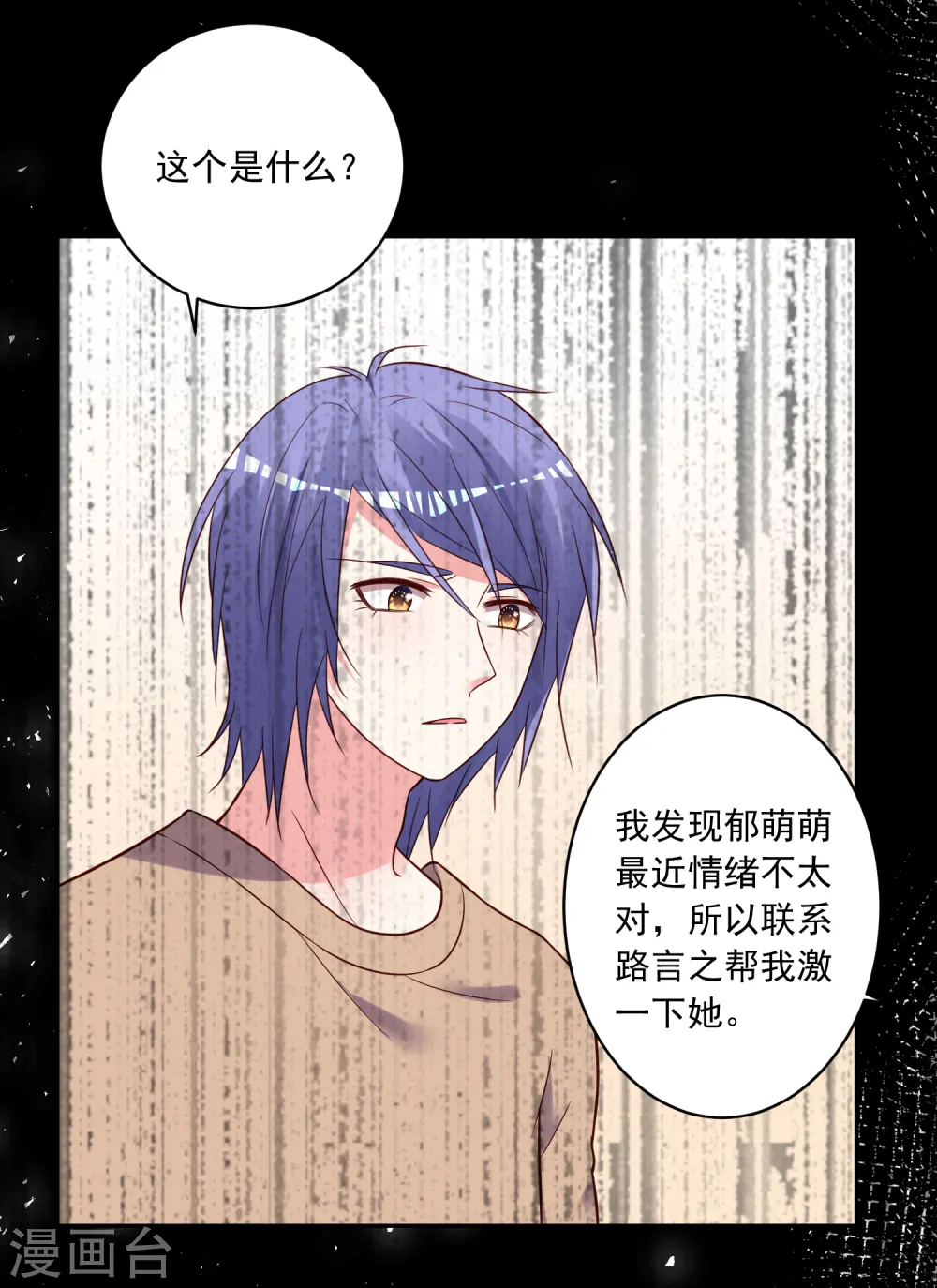 第270话 第13页