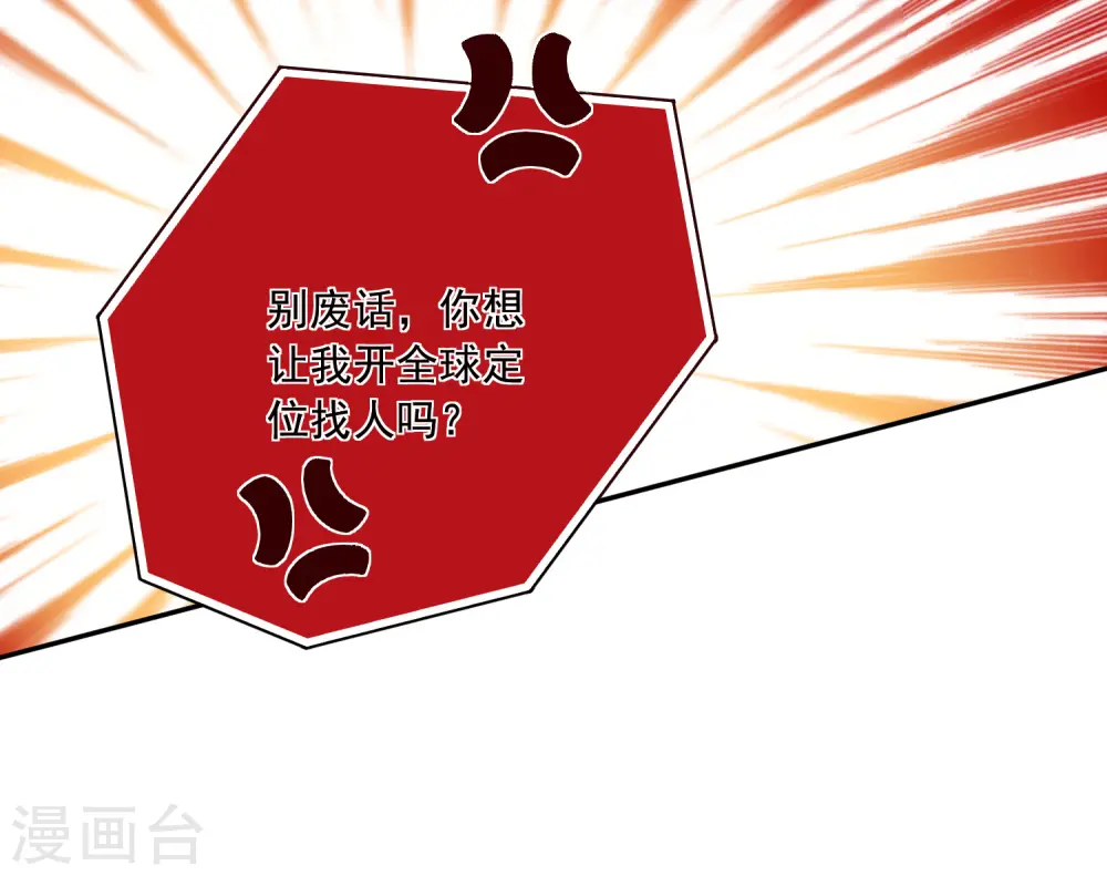 第271话 第3页