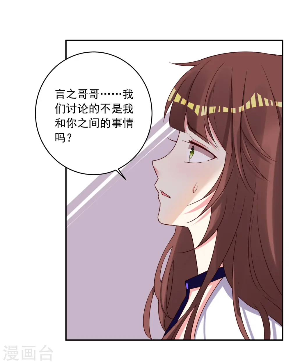 第269话 第8页