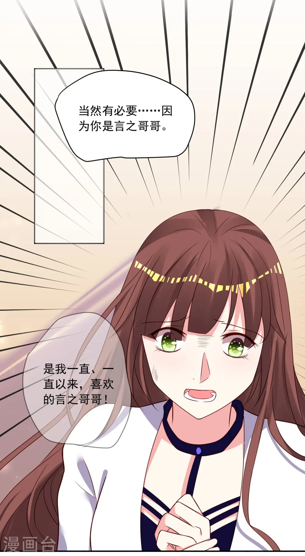 第269话 第16页