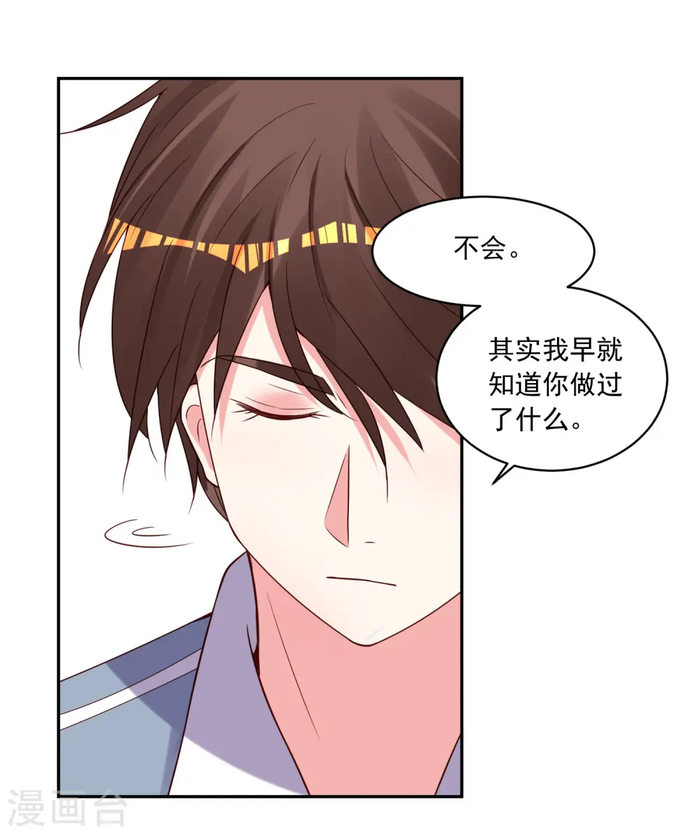 第269话 第20页