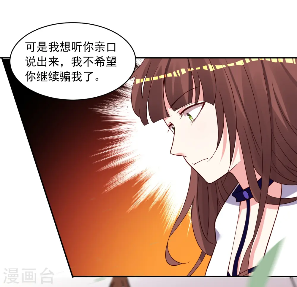 第269话 第21页