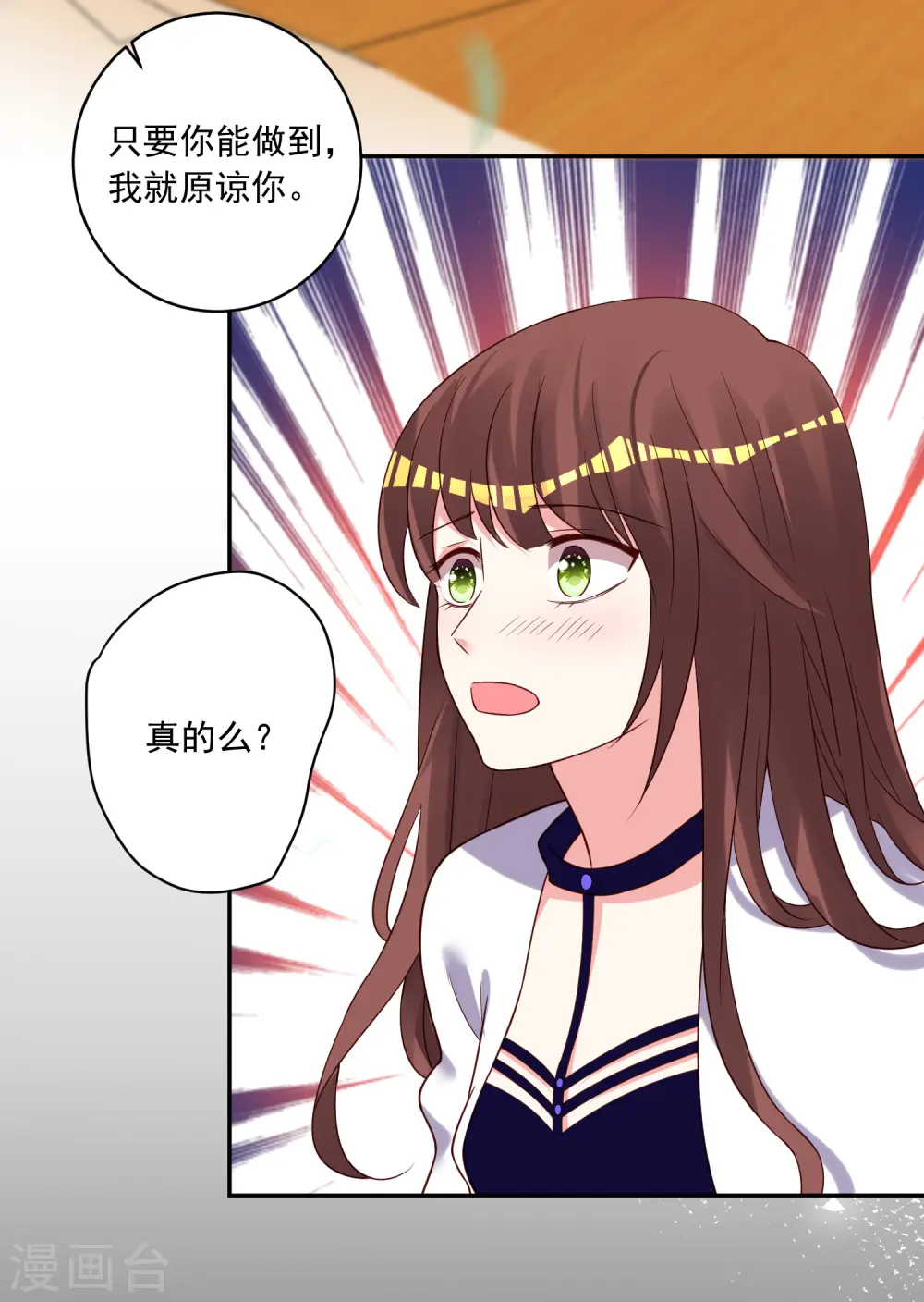 第269话 第23页