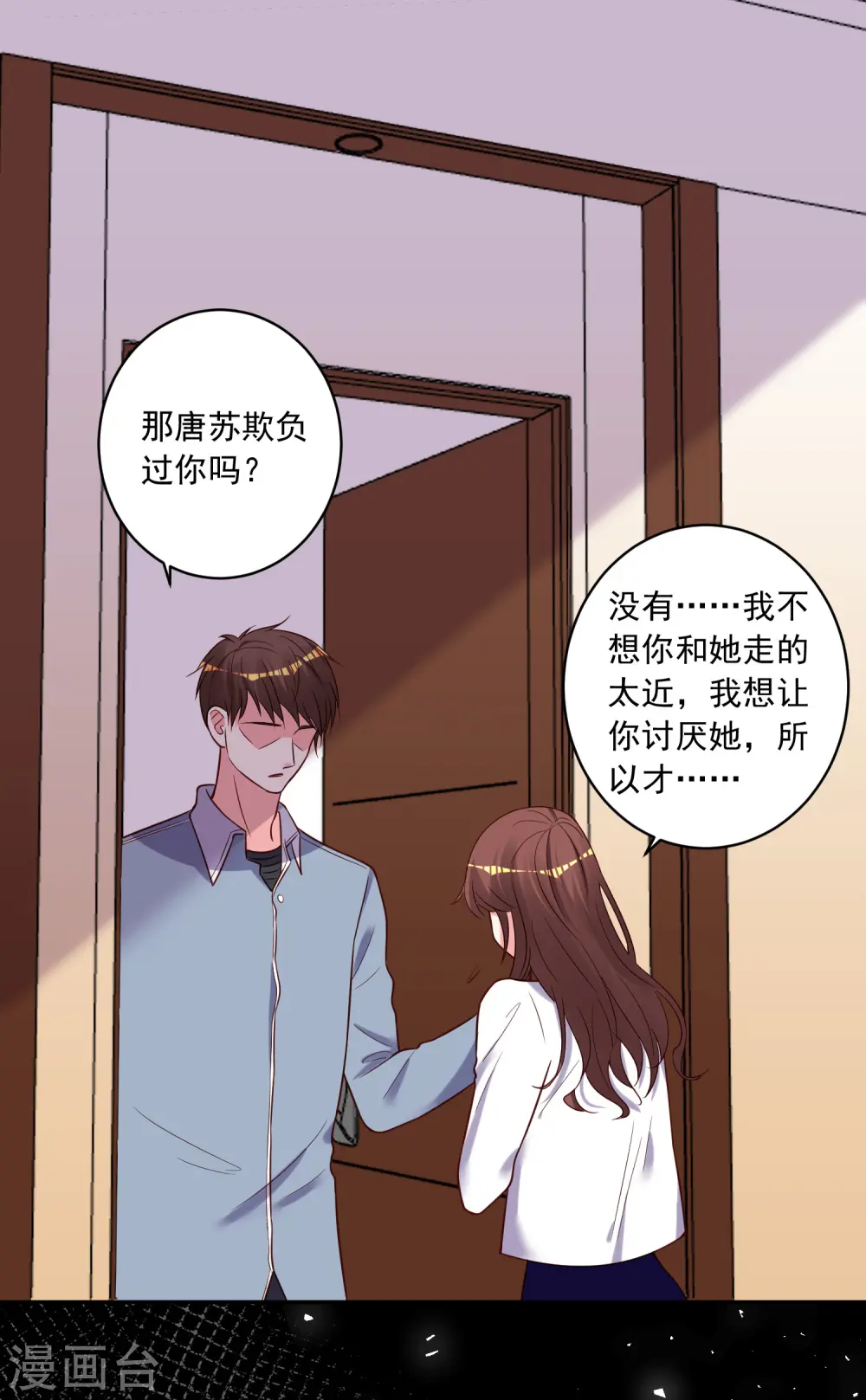 第269话 第25页