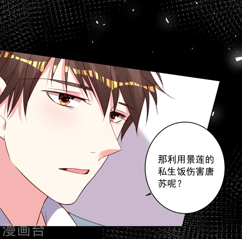 第269话 第26页